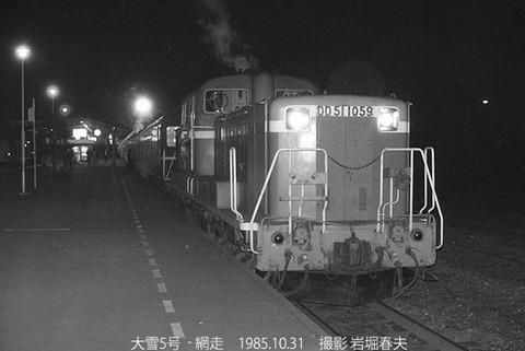 8508705 網走DD511059