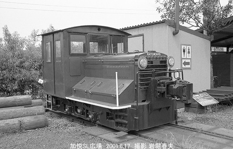 0105830　加悦、加藤DL