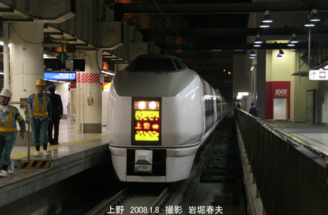 スーパーひたち 、上野h1225