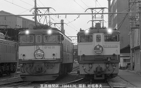 8409032 宮原EF6221