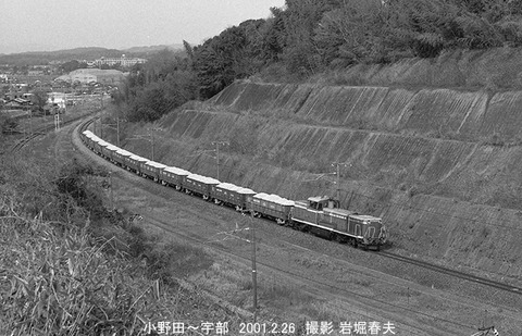 0102203　DE10石灰列車、宇部