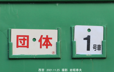 117団体 ,西宮uy569