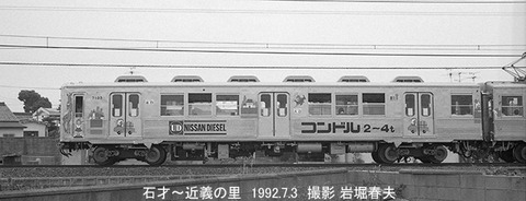 9215623 水間7103石才