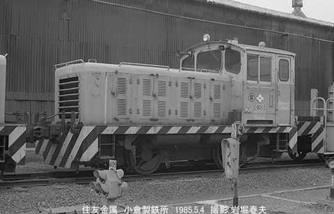 8503825 住金小倉D105