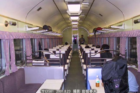 きたぐに　-サロ0987