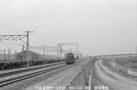8300710 大阪貨物ターミナル