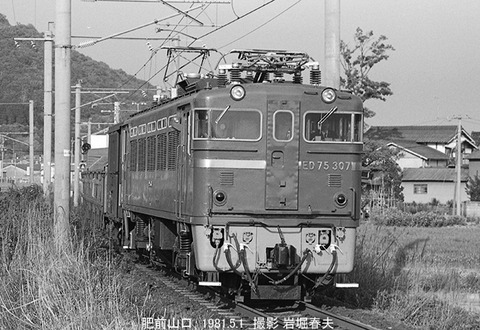 8103117　肥前山口ED75