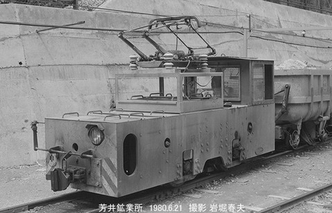 8005022 鋼管鉱業芳井