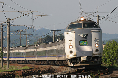 きたぐに　、越後広田_8041