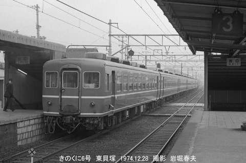 7422403 きのくに12系東貝塚