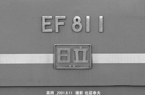0107810 EF811高岡