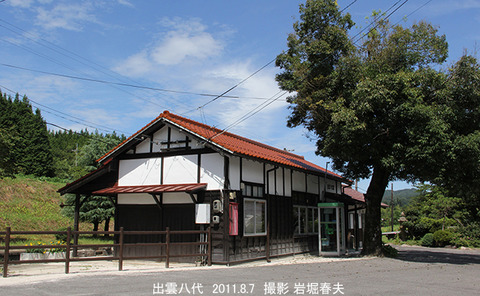 出雲八代　1k8930