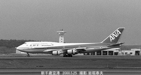 0005033 ANA B747 JA8099