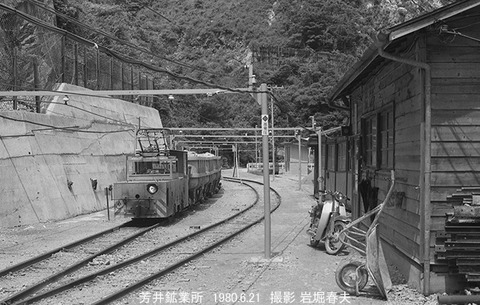 8005027 鋼管鉱業芳井