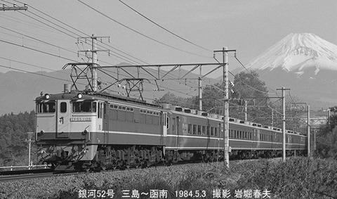 8403520　三島函南EF65PF+14