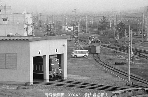 0005423 青森機関区