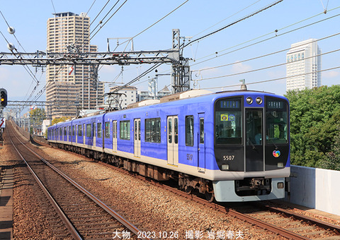 阪神5507 、大物wx741