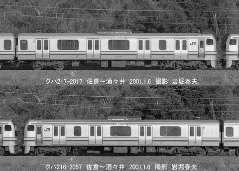 0100517 クハE217-2017酒々井