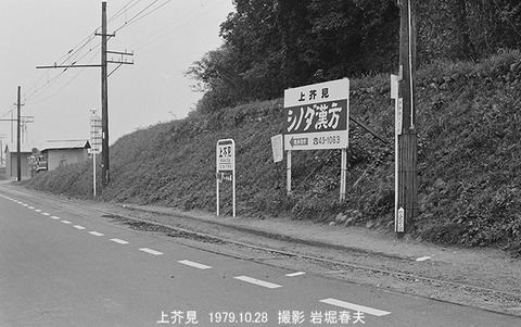 7907235 名鉄美濃町線上芥見