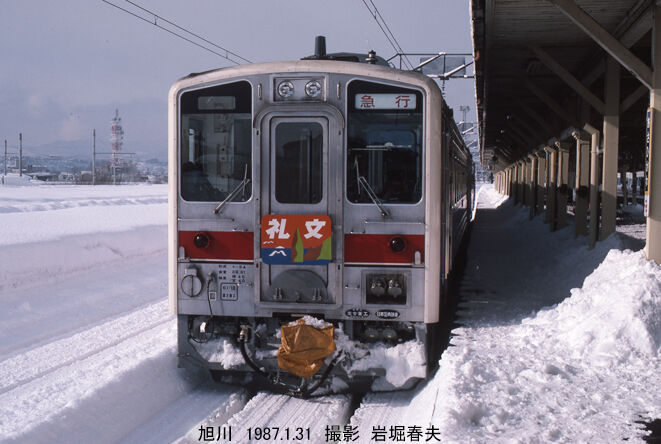 1969年製 鉄道レリーフ 旭川 1969年製 鉄道レリーフ 旭川 旭川電気軌道のふそうMR : バス