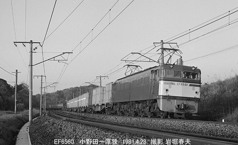 8102624 厚狭EF6560