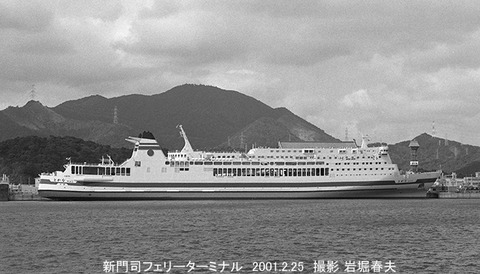 0101922 阪九、ニューながと