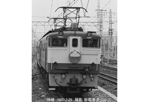 8101703 川崎EF65出雲