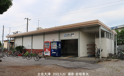 D41　土佐大津1v5767