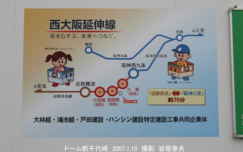 01西大阪延伸 g1364