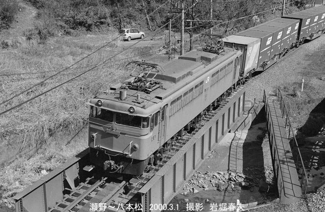 セノハチ補機2000-3 : 鉄道写真家 岩堀春夫のblog2