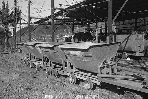 8610415 明延鉱山