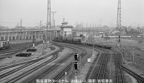 0004523 熊谷貨物ターミナル