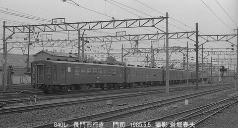 8504130 EF81客レ門司