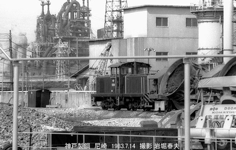 8303430　神鋼尼崎