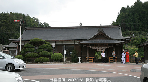 出雲横田　1g9684