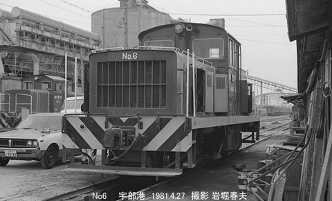 8102529 宇部鉄道No6