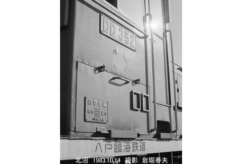8305402 北沼DD352