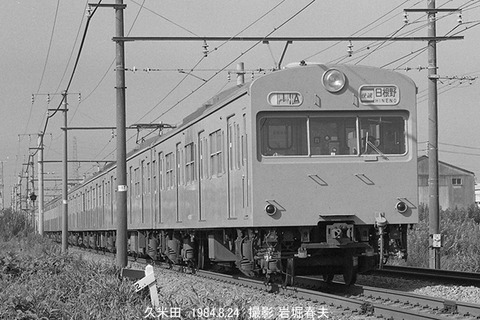 8408916 久米田103