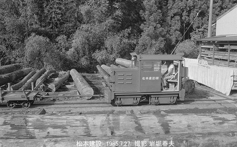 8505311 松本建設