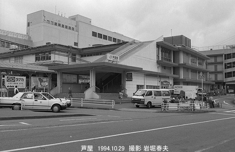 9423616　芦屋、駅南側