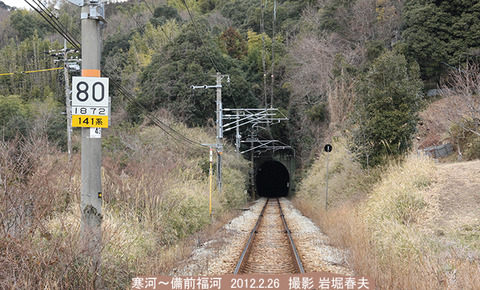 8備前福河寒河 l2875