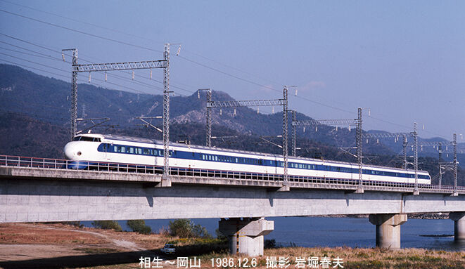 1986-12伊丹空港と新幹線 : 鉄道写真家 岩堀春夫のblog2 1986-12伊丹空港と新幹線 : 鉄道写真家 岩堀春夫のblog2