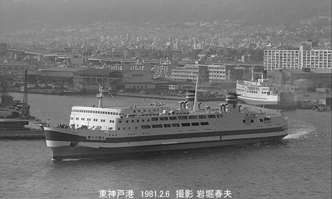8100726 第十六阪九、東神戸港