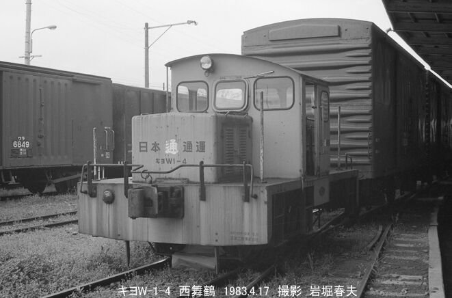 舞鶴の専用線と貨物列車1983-4 : 鉄道写真家 岩堀春夫のblog2
