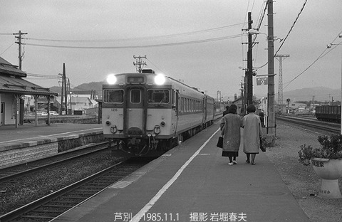 8509203　芦別キハ27