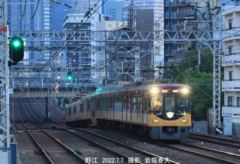 京阪8001 、野江v7943