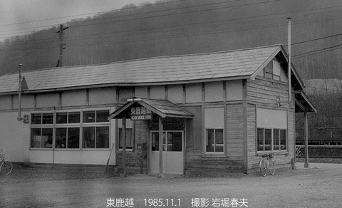 8508709　東鹿越駅