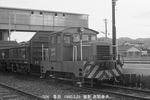 8002112 香呂8t移動機506