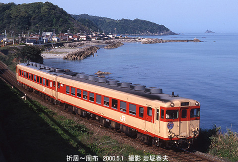 043609 石見ライナー