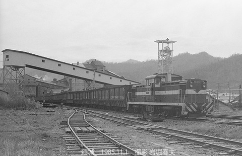 8508925　三井芦別鉄道